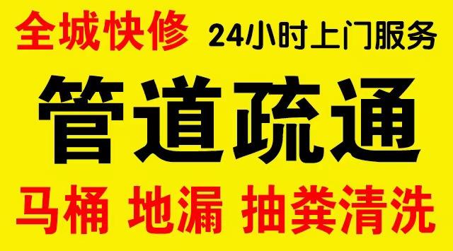 青浦市政管道清淤,疏通大小型下水管道、超高压水流清洗管道市政管道维修